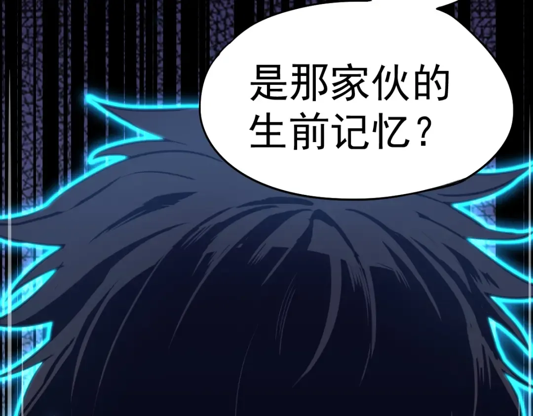 第1话 高武世界，梦中荒原 第255页