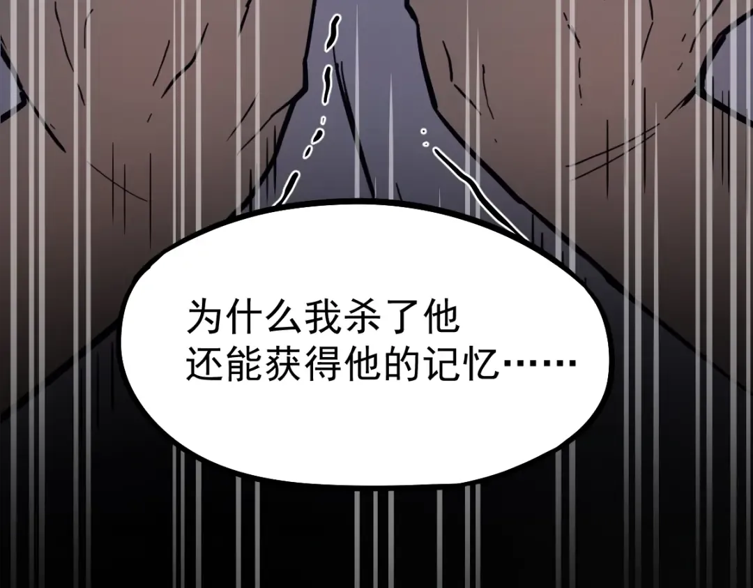 第1话 高武世界，梦中荒原 第257页