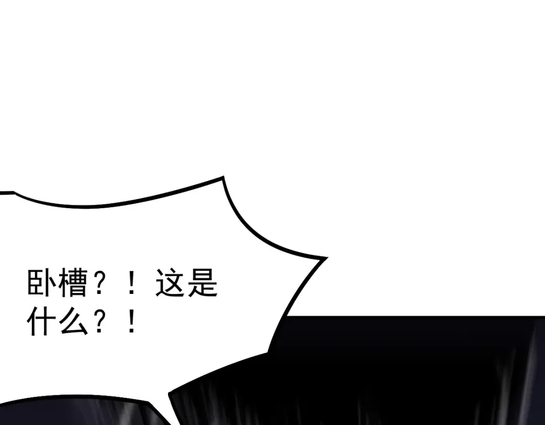 第1话 高武世界，梦中荒原 第289页