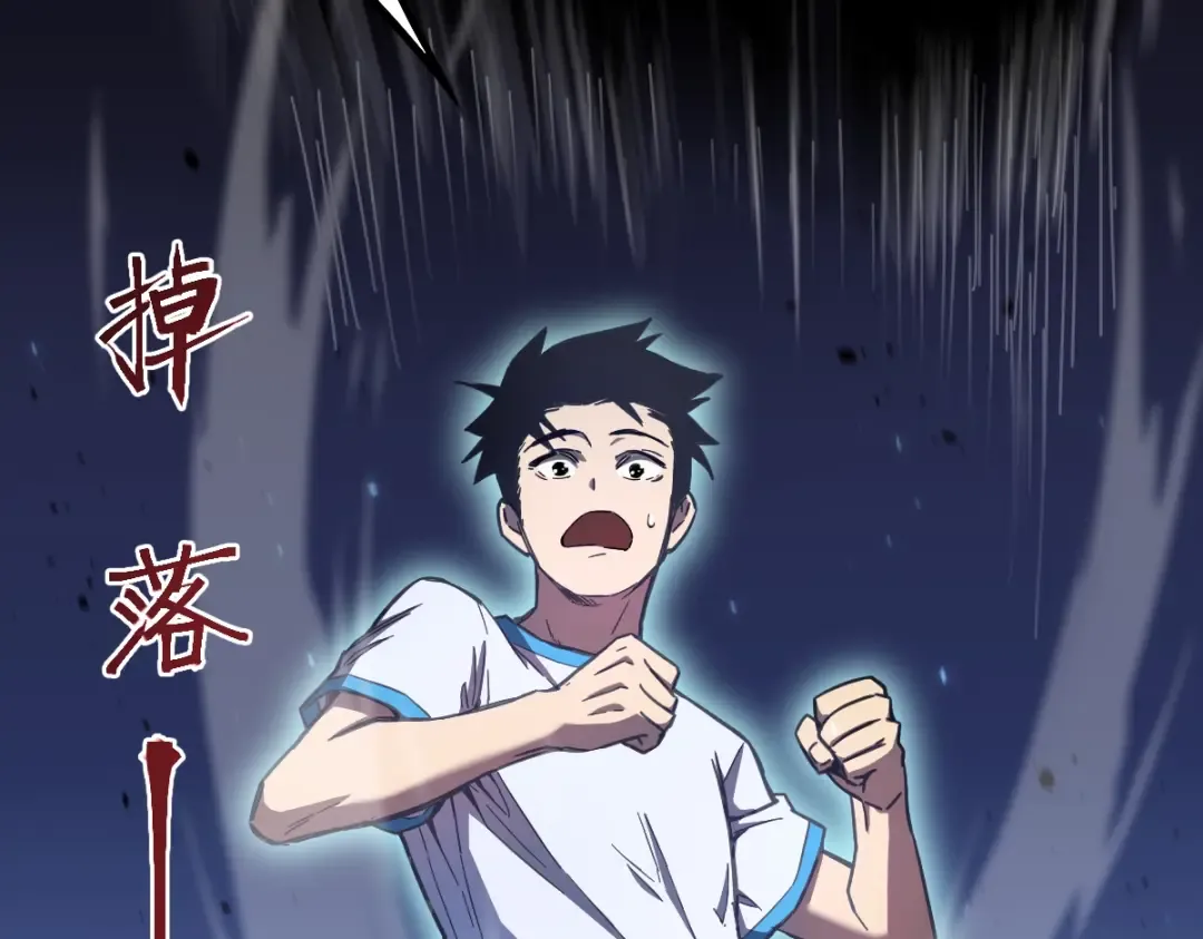 第1话 高武世界，梦中荒原 第290页
