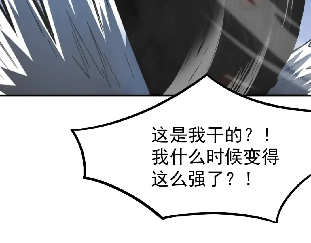 第1话 高武世界，梦中荒原 第292页