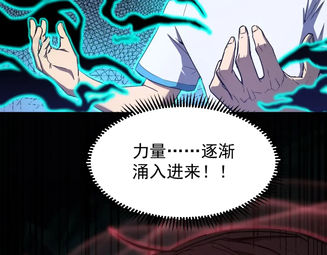 第1话 高武世界，梦中荒原 第294页