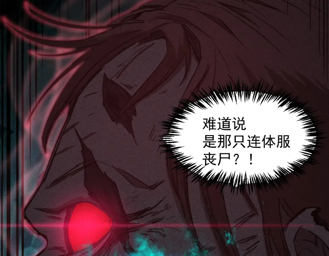 第1话 高武世界，梦中荒原 第295页