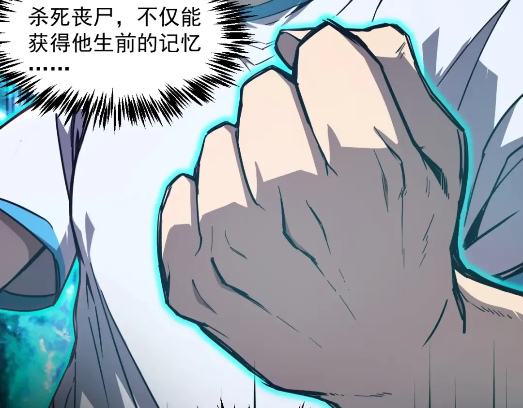 第1话 高武世界，梦中荒原 第297页