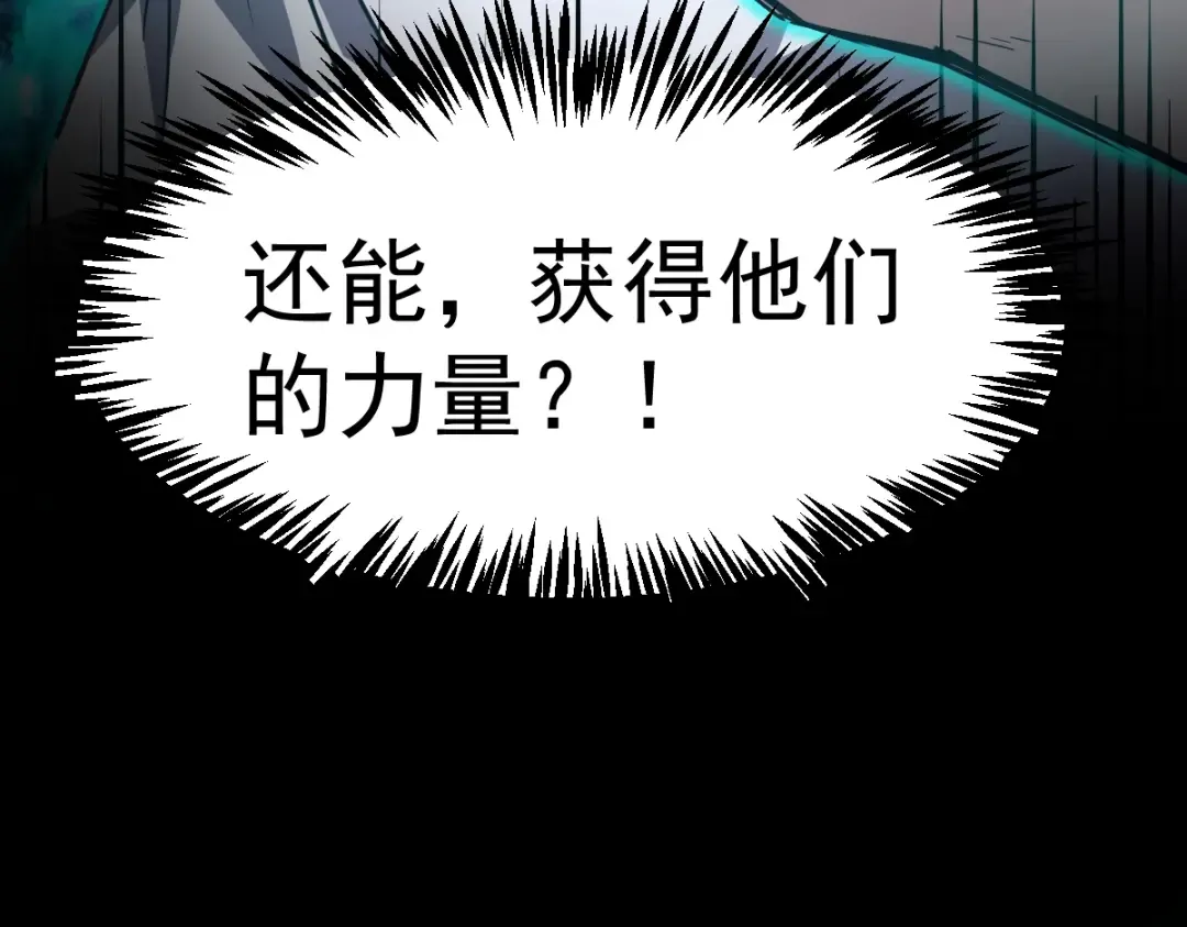 第1话 高武世界，梦中荒原 第298页