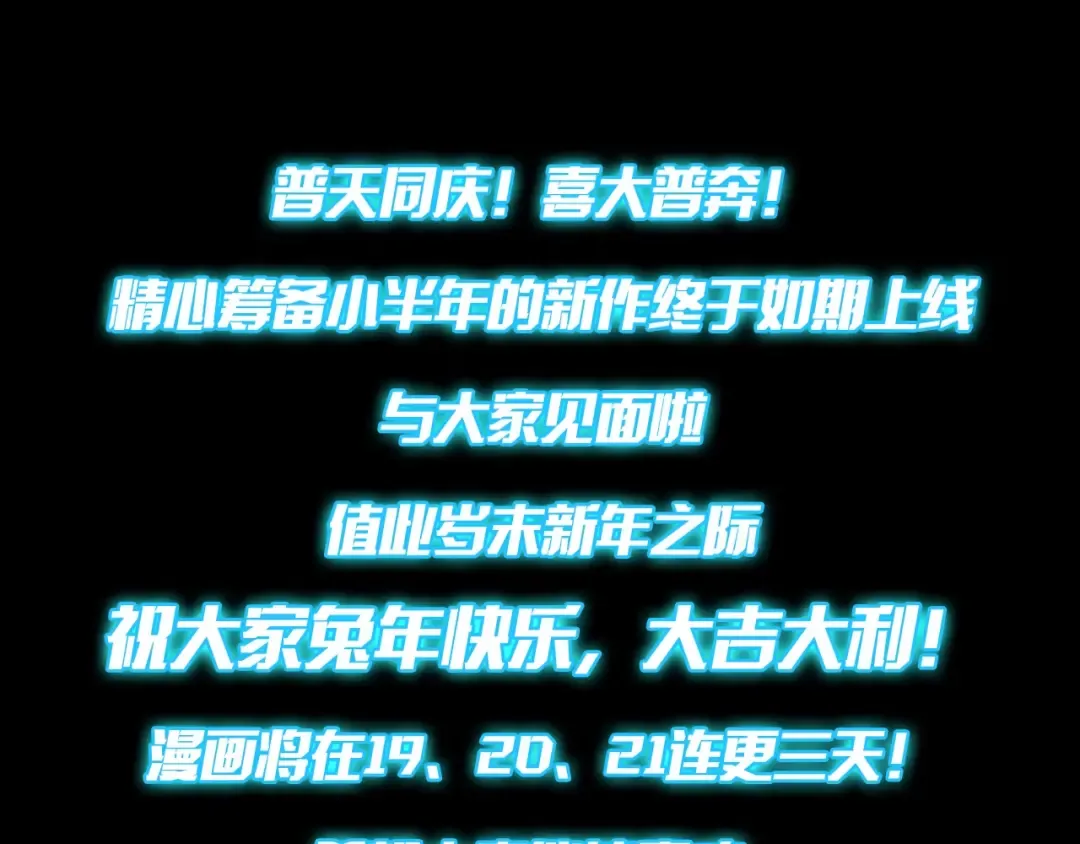 第1话 高武世界，梦中荒原 第300页