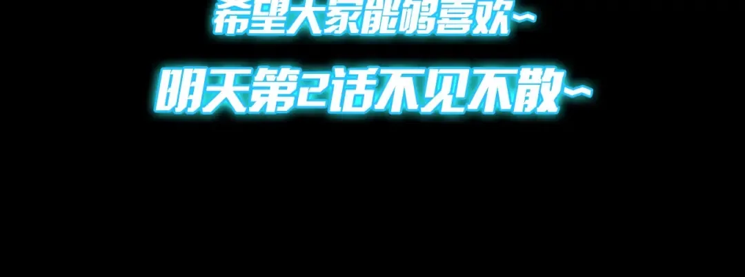 第1话 高武世界，梦中荒原 第301页