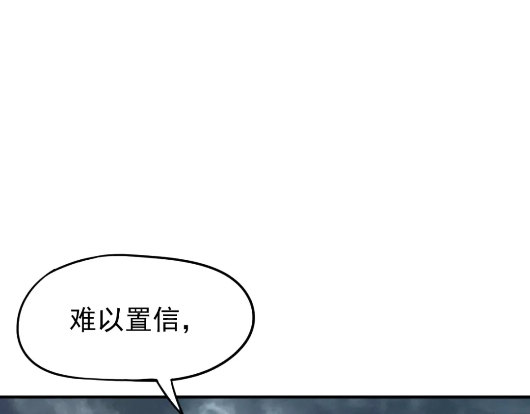第2话 梦照进现实 第5页