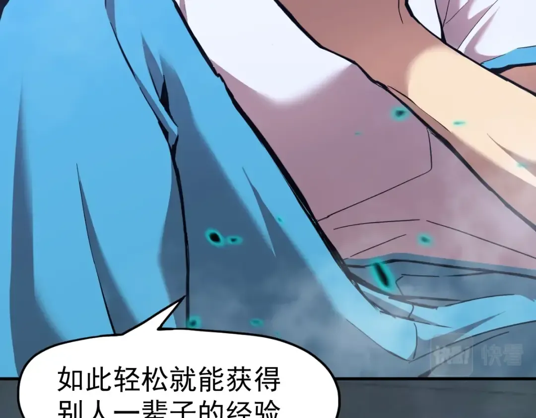 第2话 梦照进现实 第7页