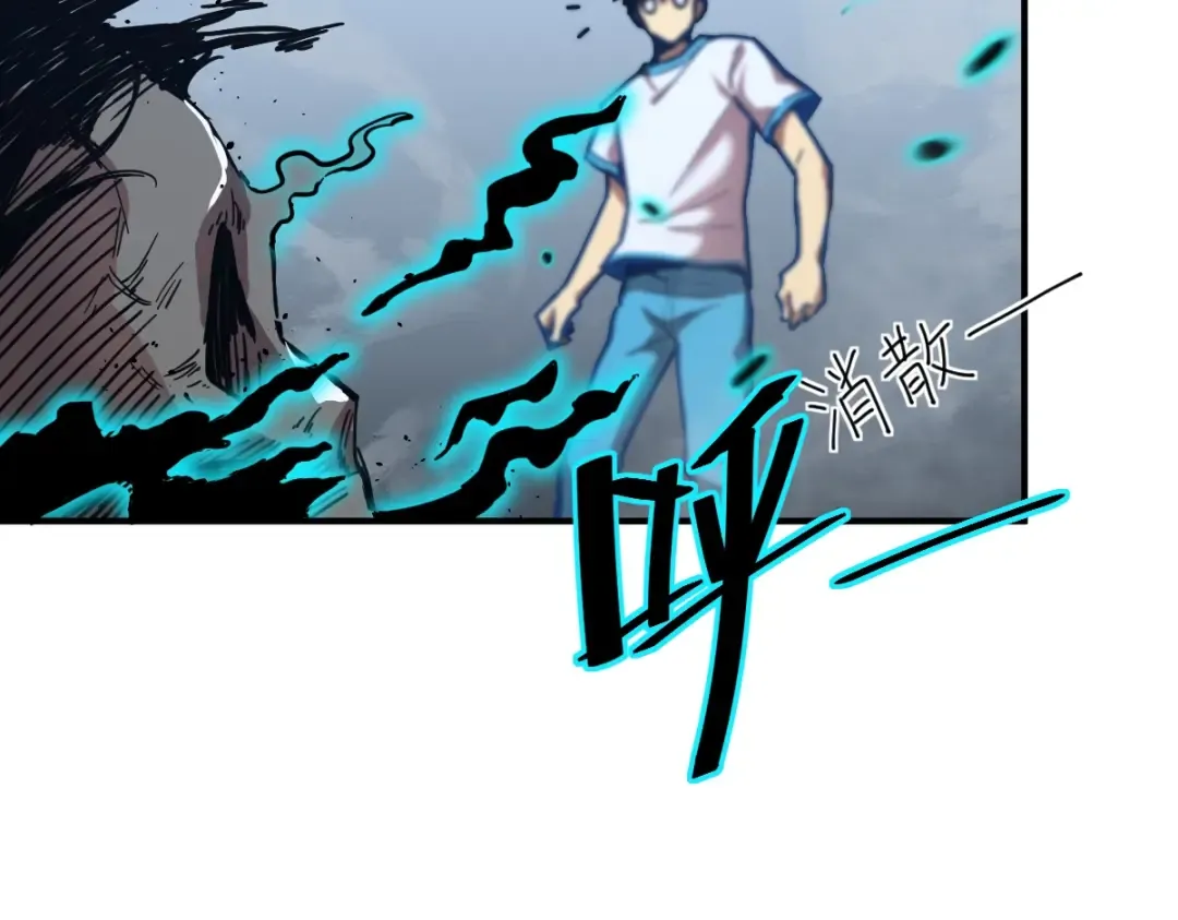 第2话 梦照进现实 第13页