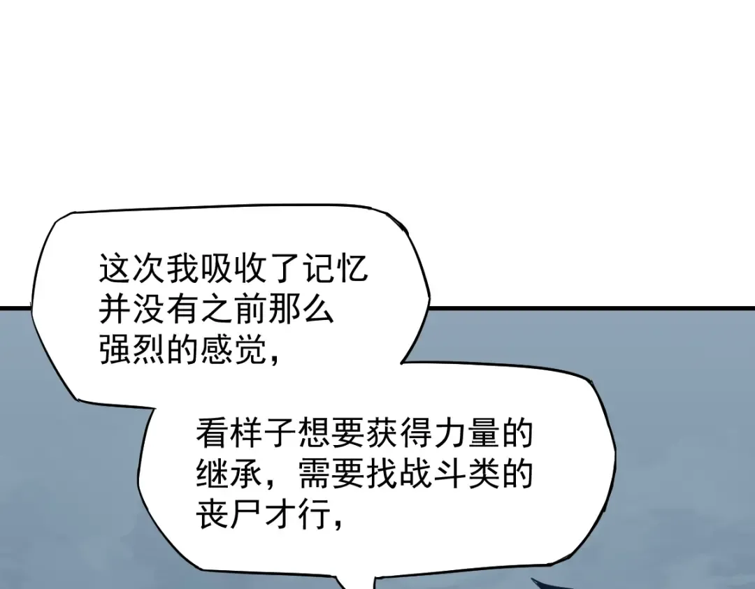 第2话 梦照进现实 第22页