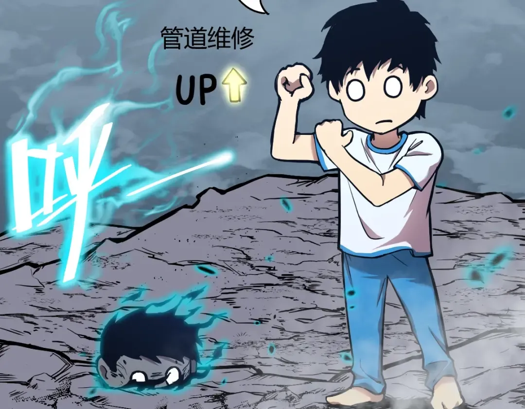 第2话 梦照进现实 第23页
