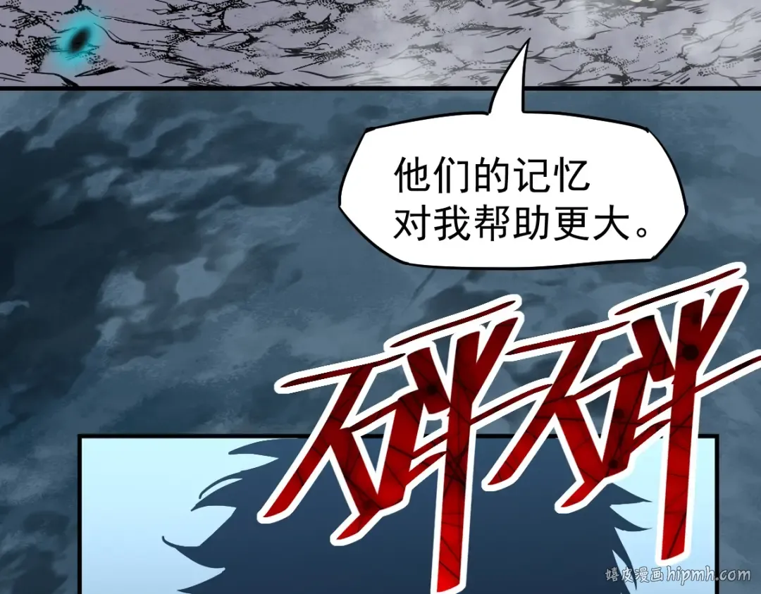 第2话 梦照进现实 第24页
