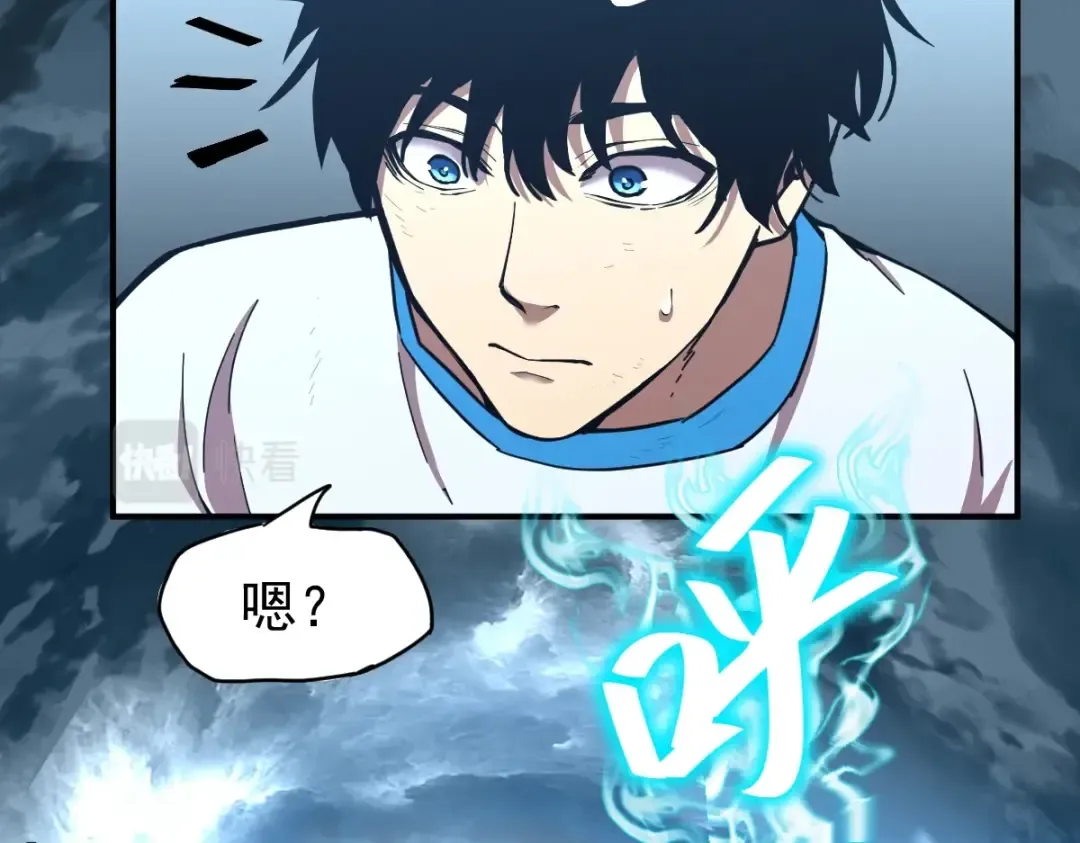 第2话 梦照进现实 第25页
