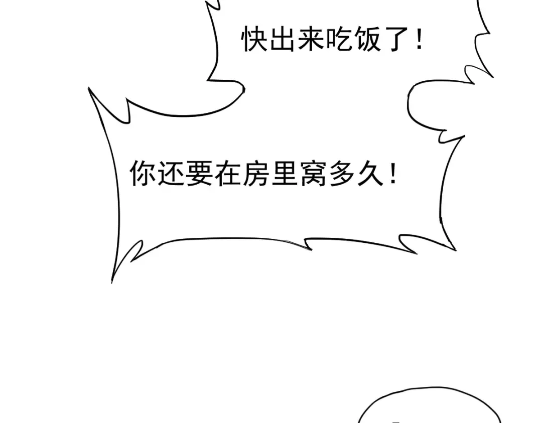第2话 梦照进现实 第36页