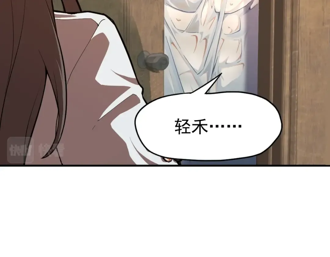 第2话 梦照进现实 第38页