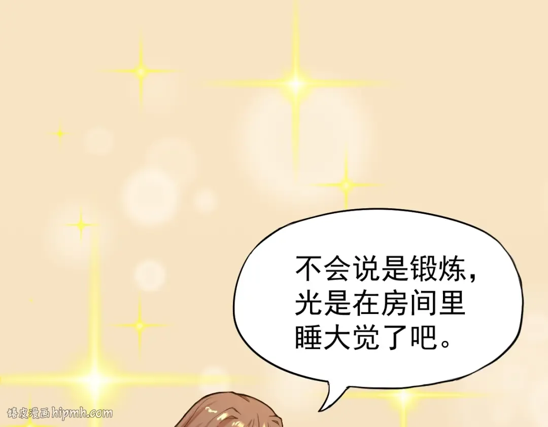 第2话 梦照进现实 第40页