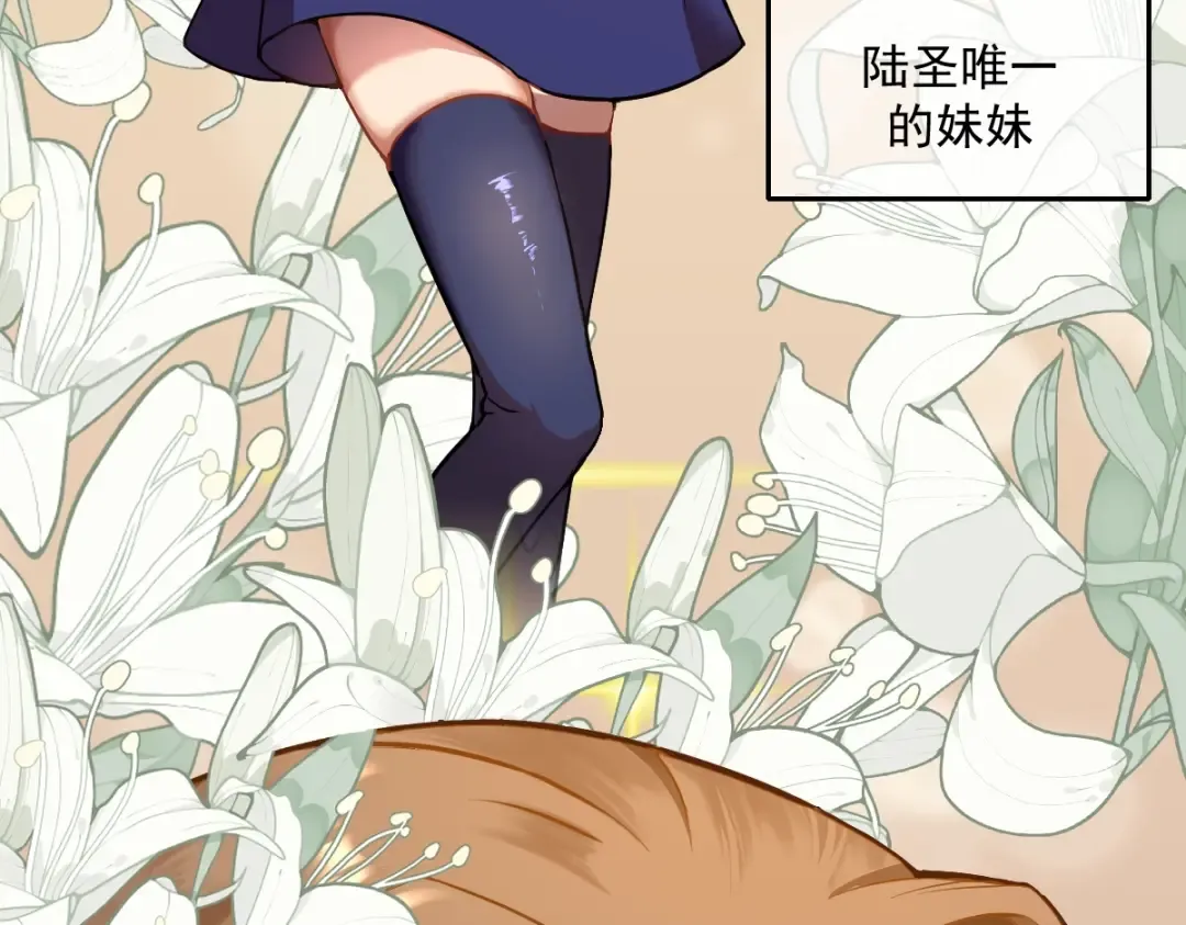 第2话 梦照进现实 第42页