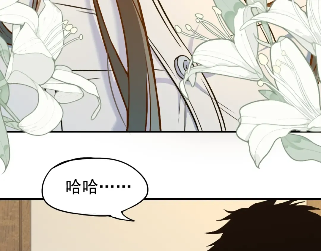 第2话 梦照进现实 第45页