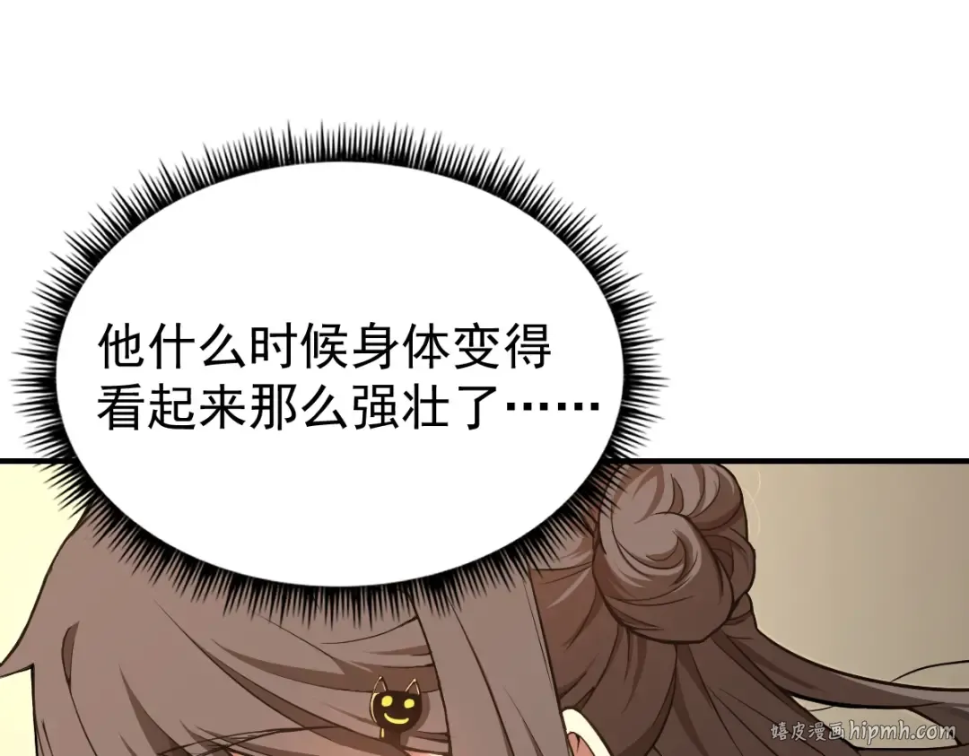第2话 梦照进现实 第56页