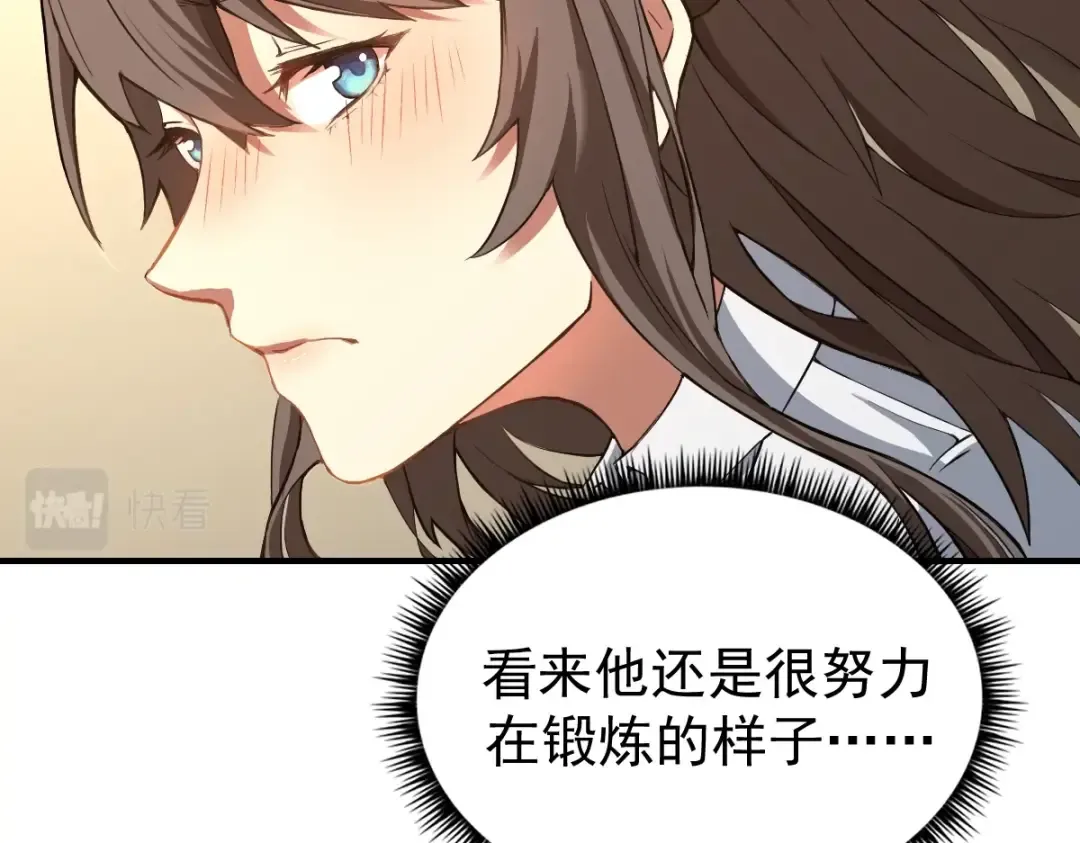 第2话 梦照进现实 第57页
