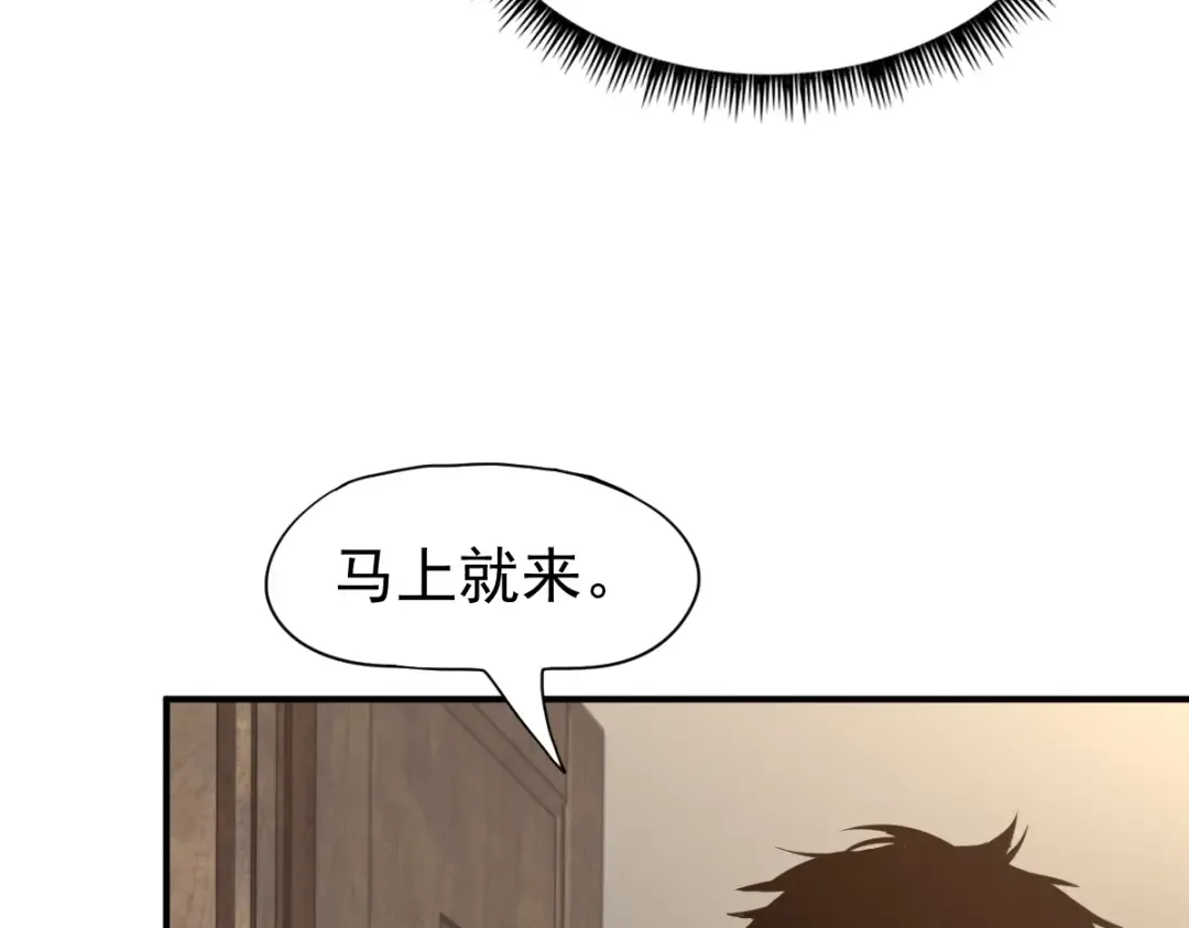 第2话 梦照进现实 第58页