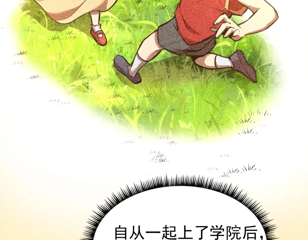 第2话 梦照进现实 第61页