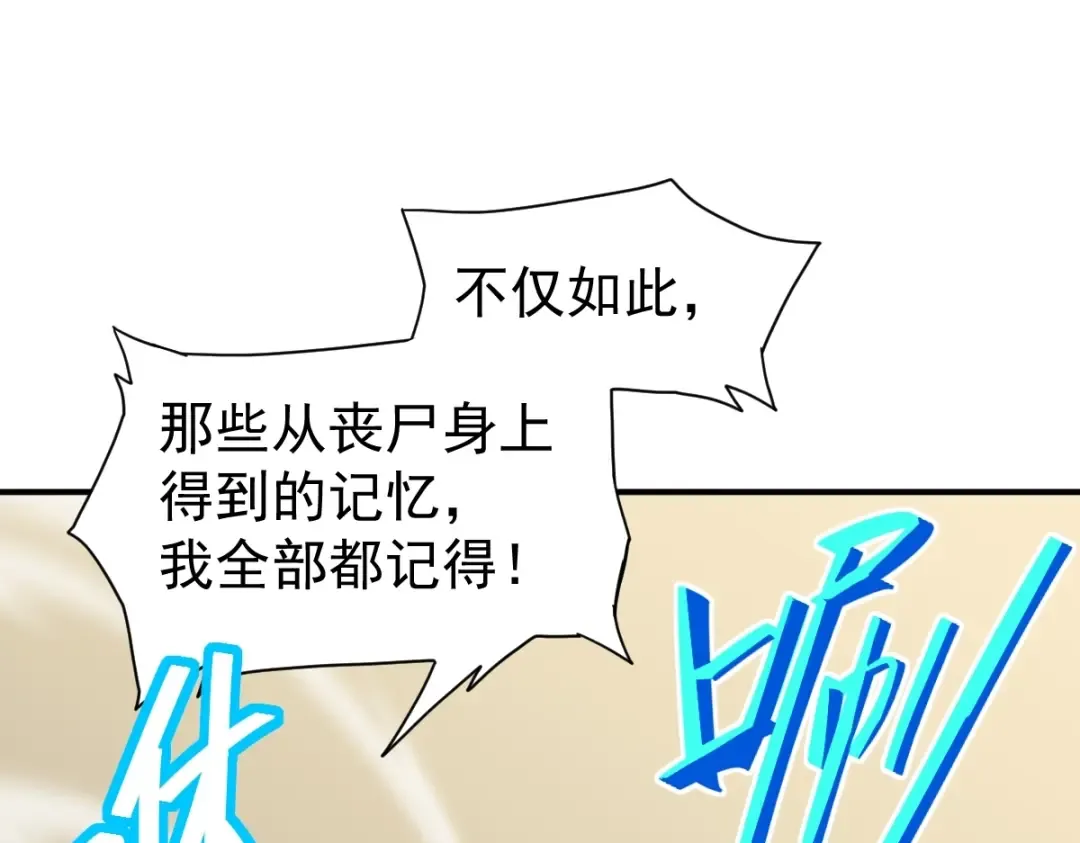 第2话 梦照进现实 第74页