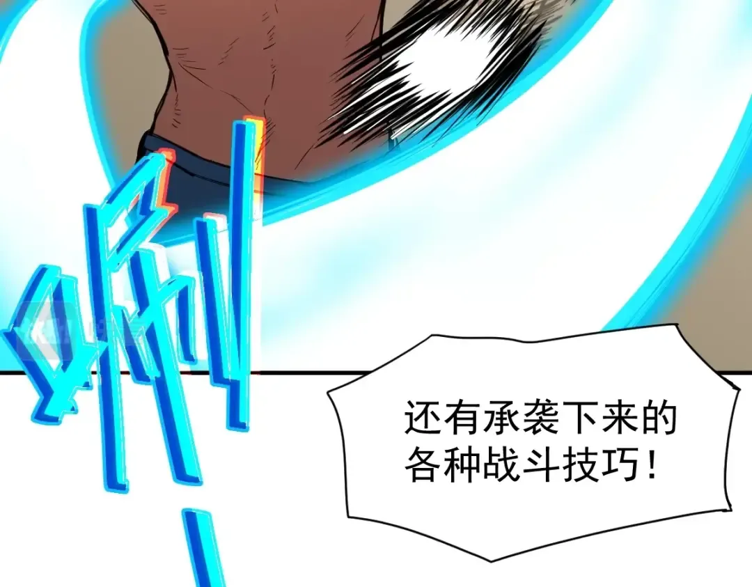第2话 梦照进现实 第76页