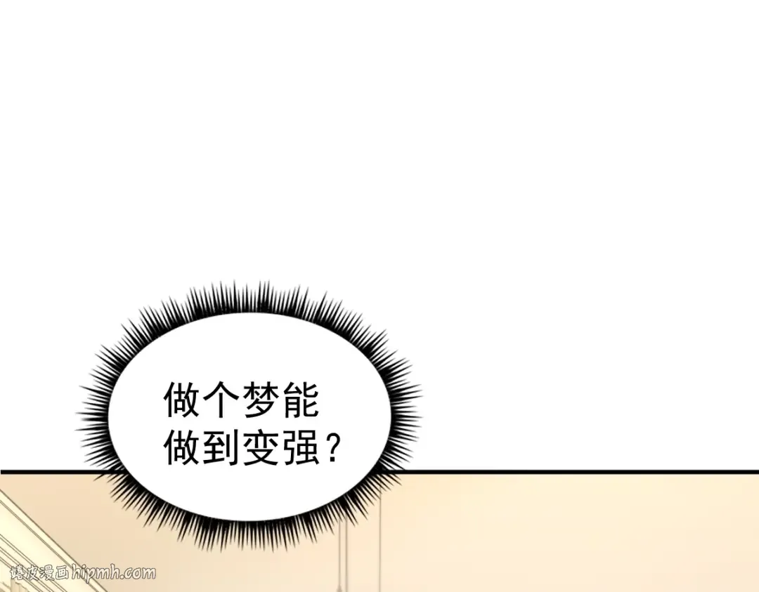 第2话 梦照进现实 第80页
