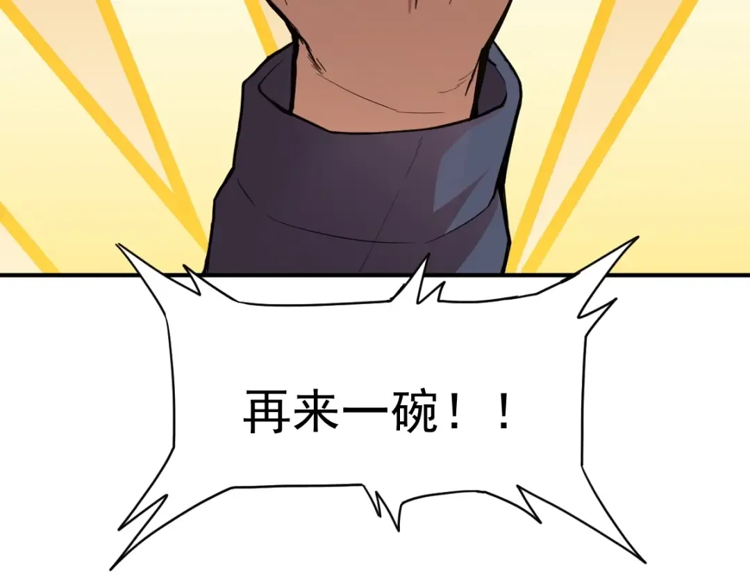 第2话 梦照进现实 第87页