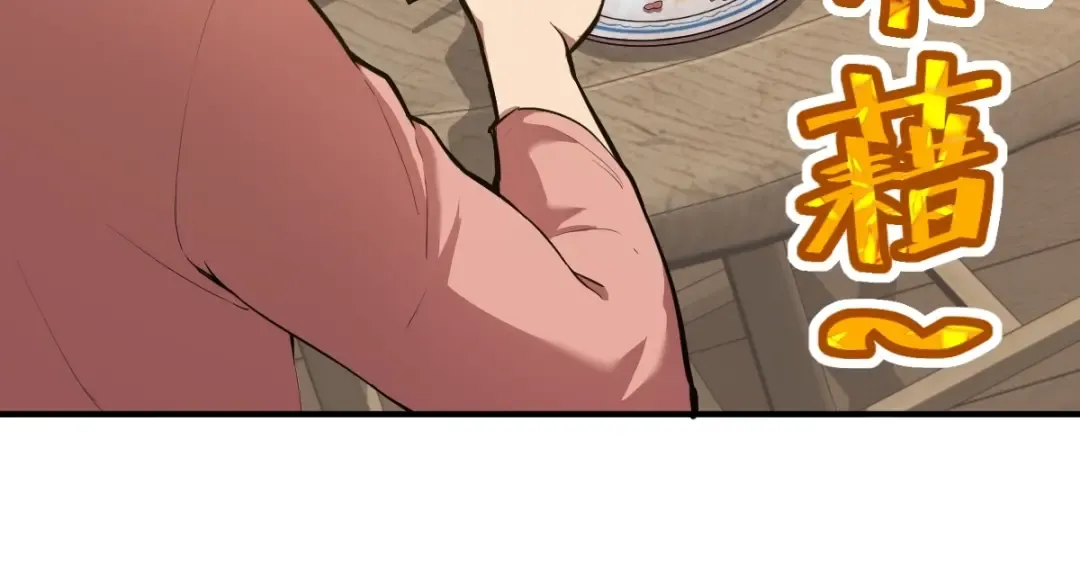 第2话 梦照进现实 第90页