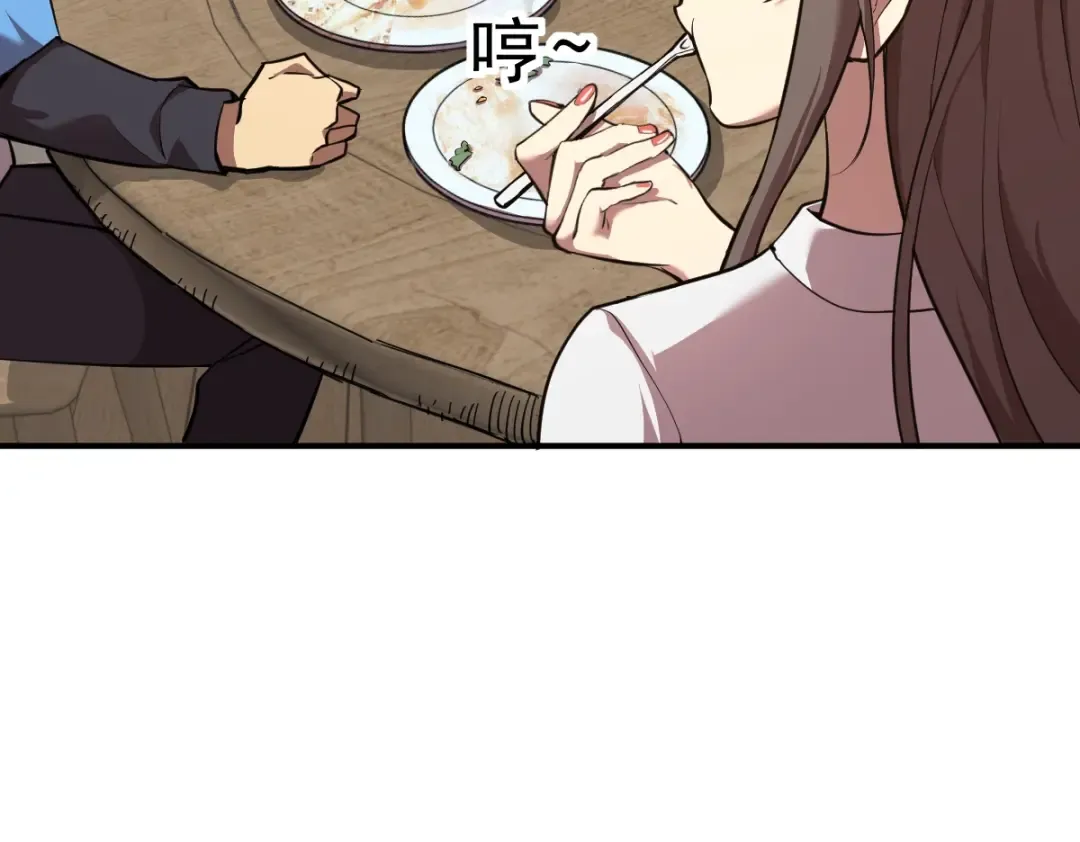 第2话 梦照进现实 第105页