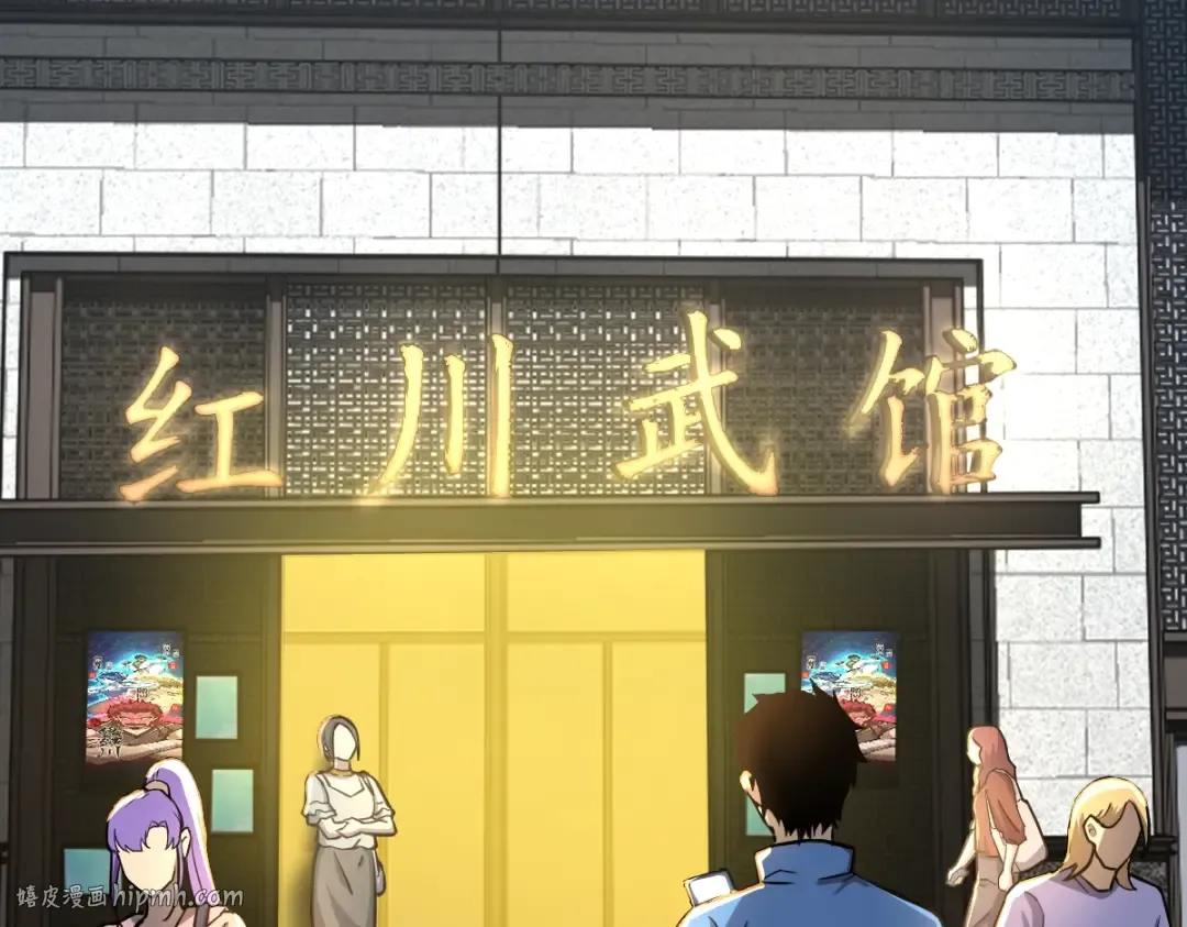 第2话 梦照进现实 第112页