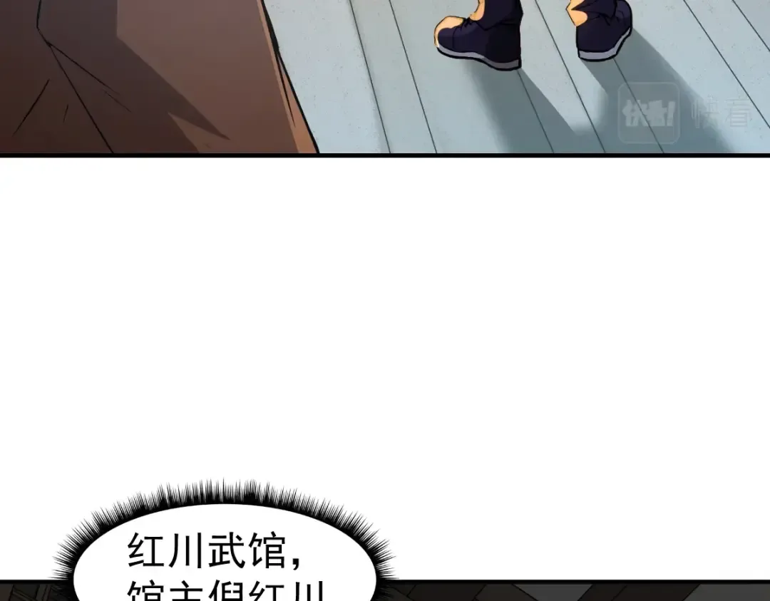 第2话 梦照进现实 第114页