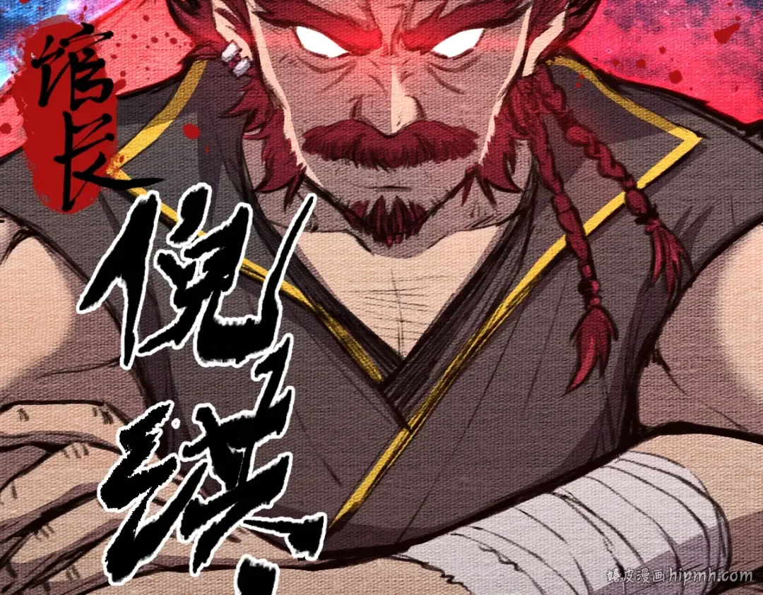 第2话 梦照进现实 第120页