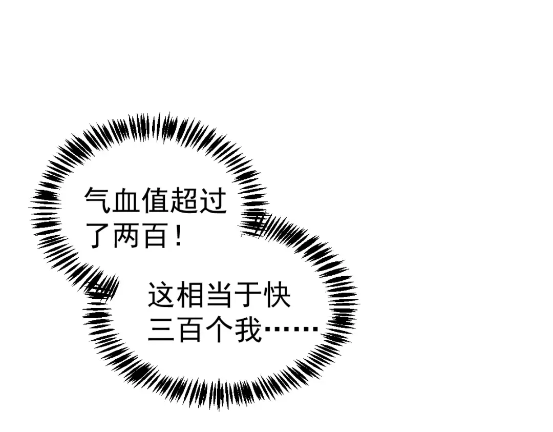 第2话 梦照进现实 第124页