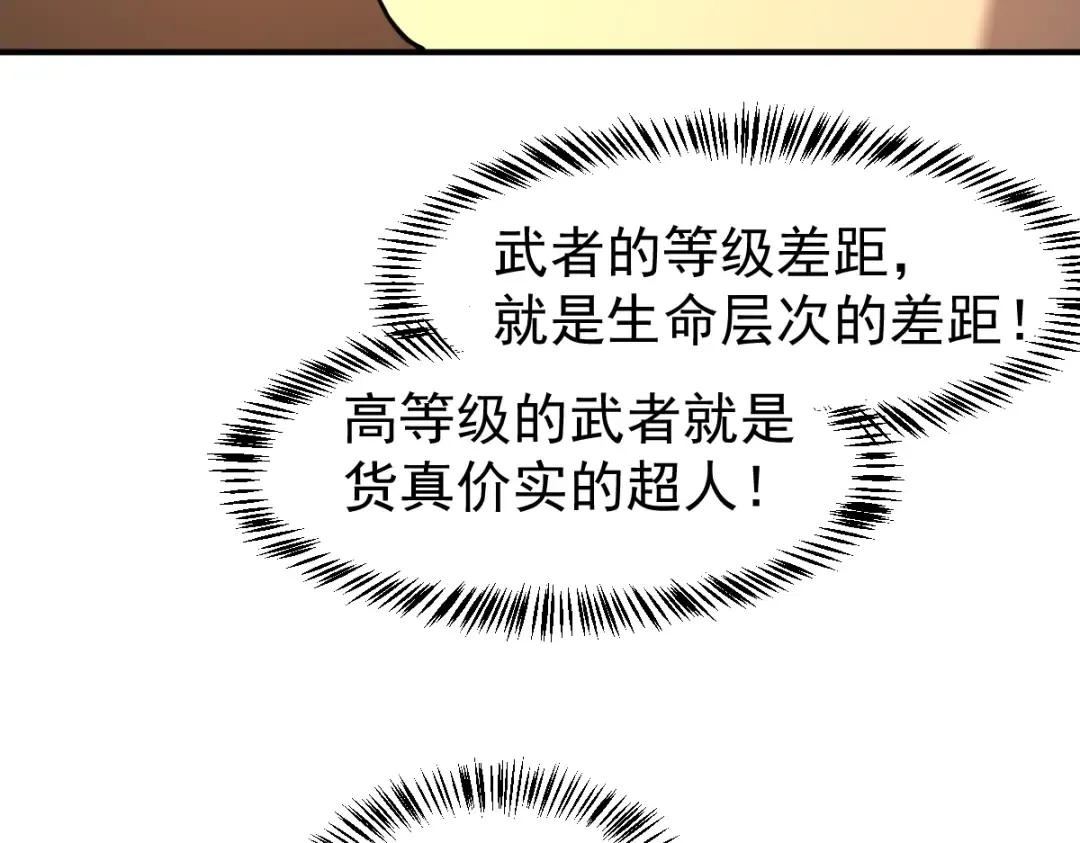 第2话 梦照进现实 第126页