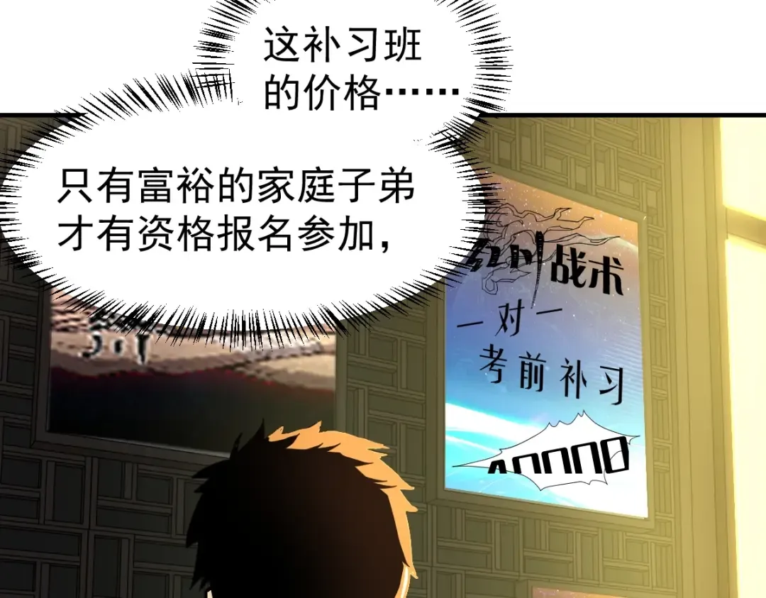 第2话 梦照进现实 第127页