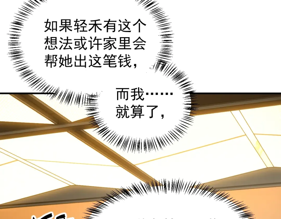 第2话 梦照进现实 第129页