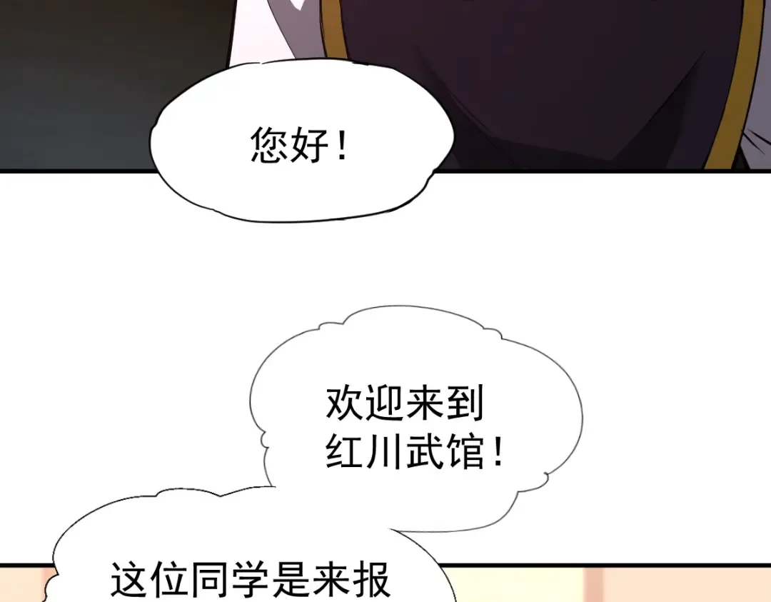 第2话 梦照进现实 第132页