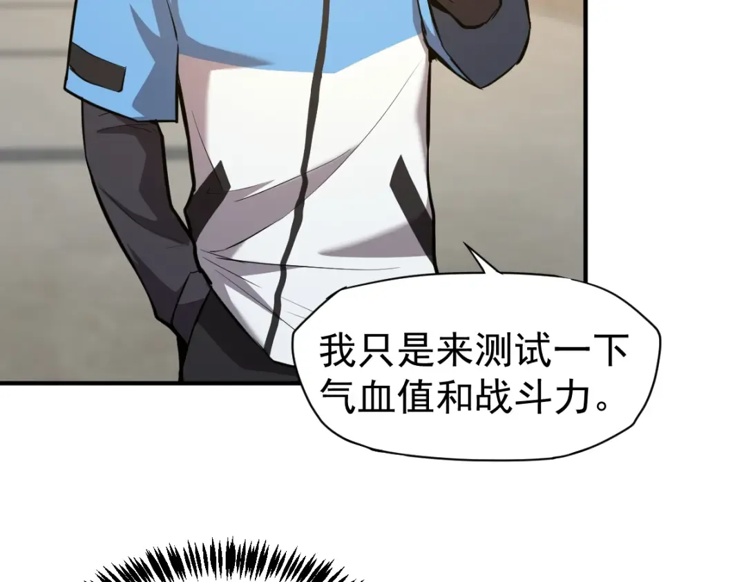 第2话 梦照进现实 第137页