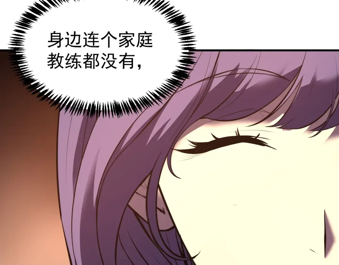 第2话 梦照进现实 第138页