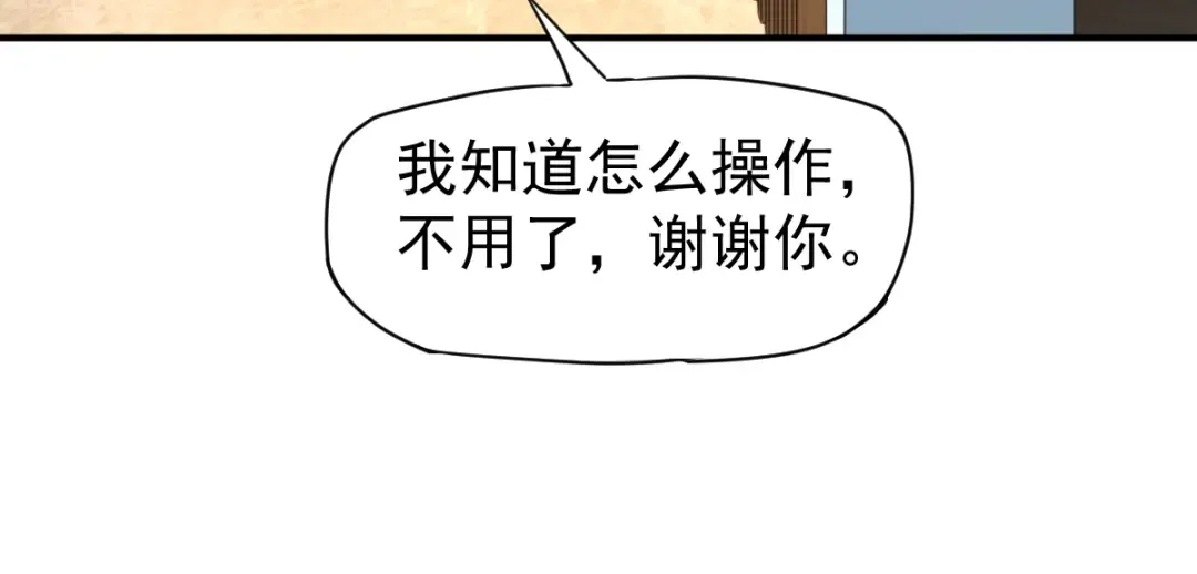 第2话 梦照进现实 第141页