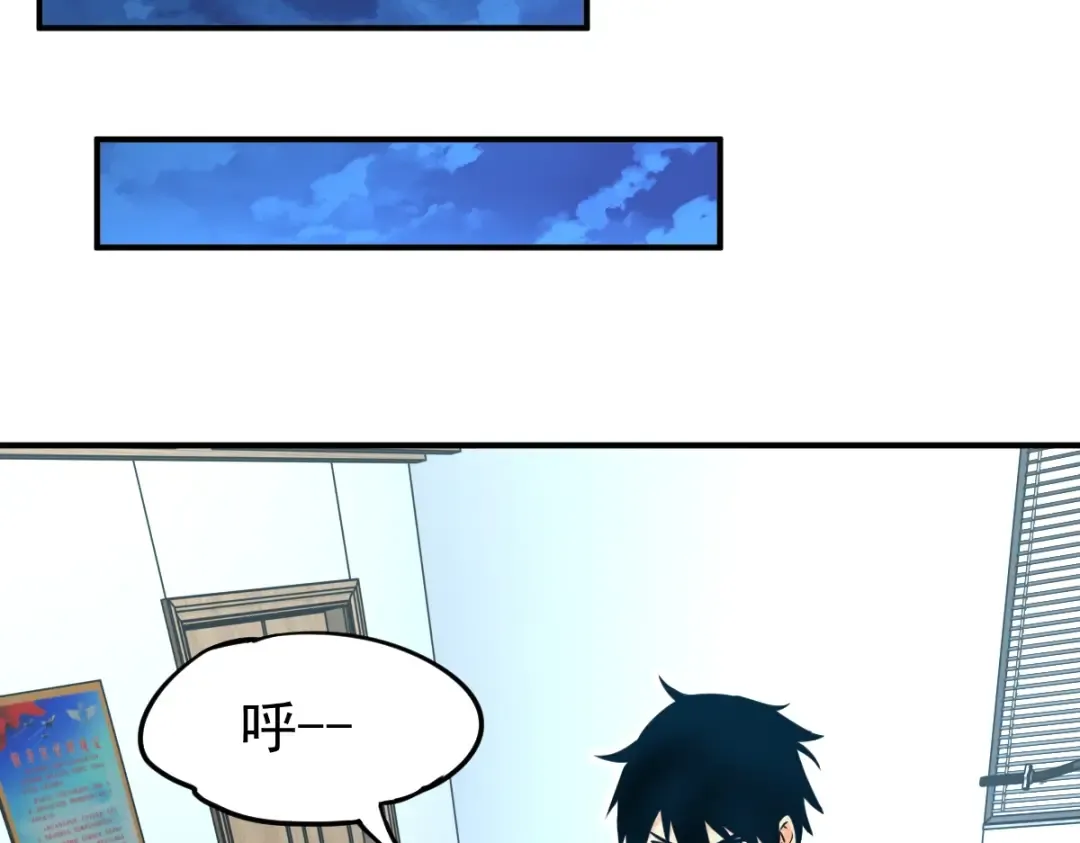 第2话 梦照进现实 第143页