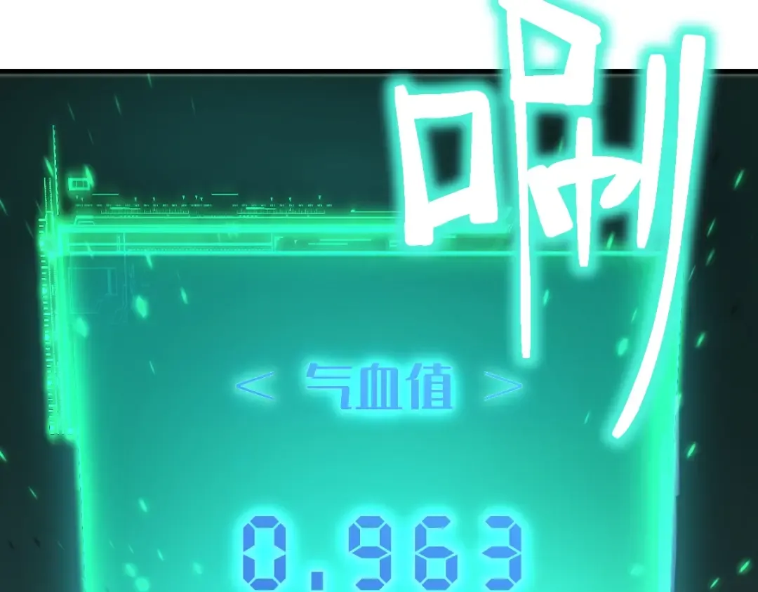 第2话 梦照进现实 第151页