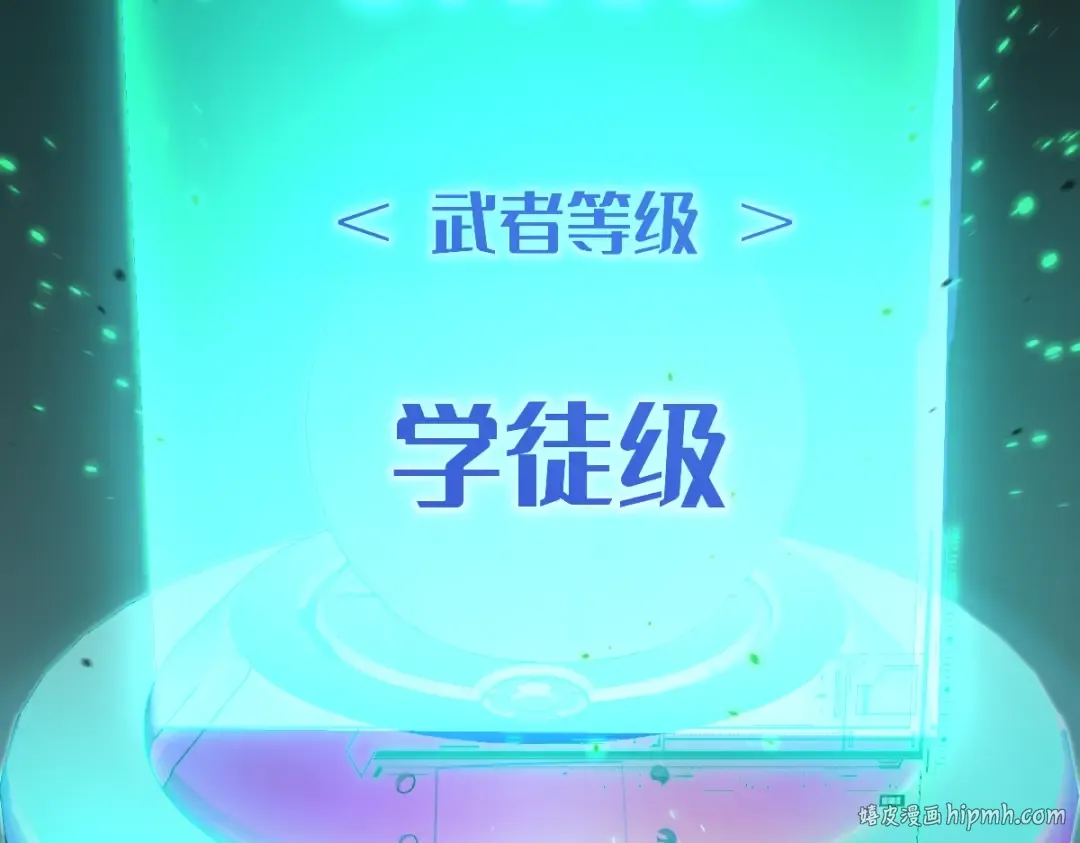第2话 梦照进现实 第152页
