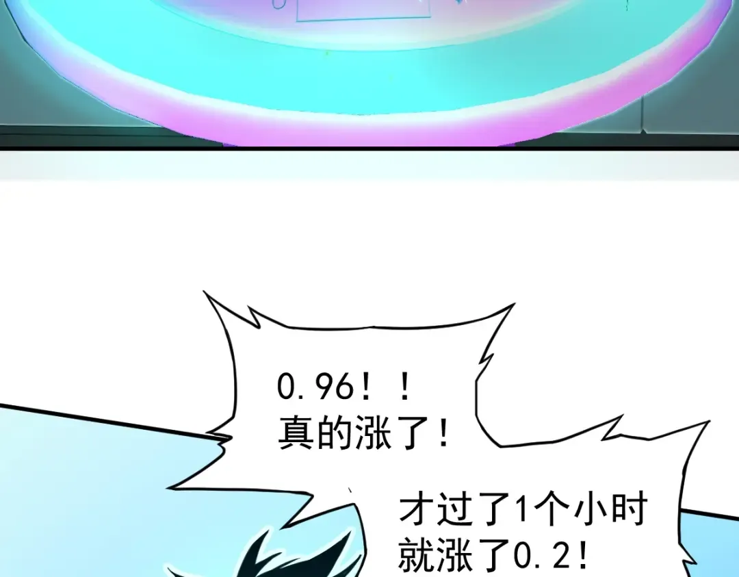 第2话 梦照进现实 第153页