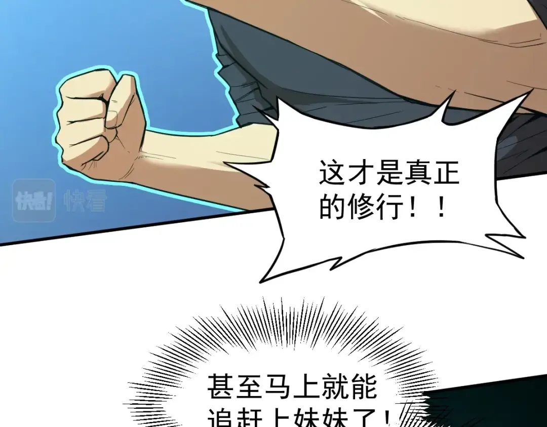 第2话 梦照进现实 第155页