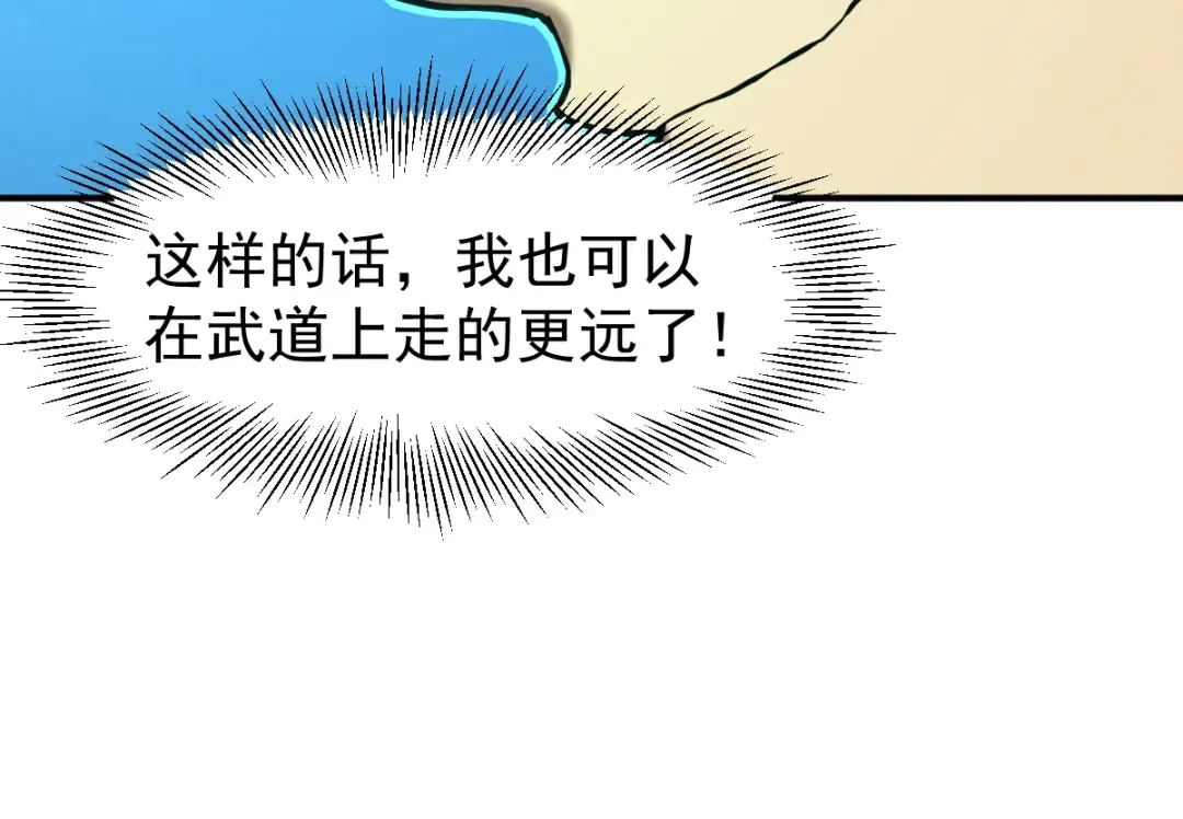 第2话 梦照进现实 第157页